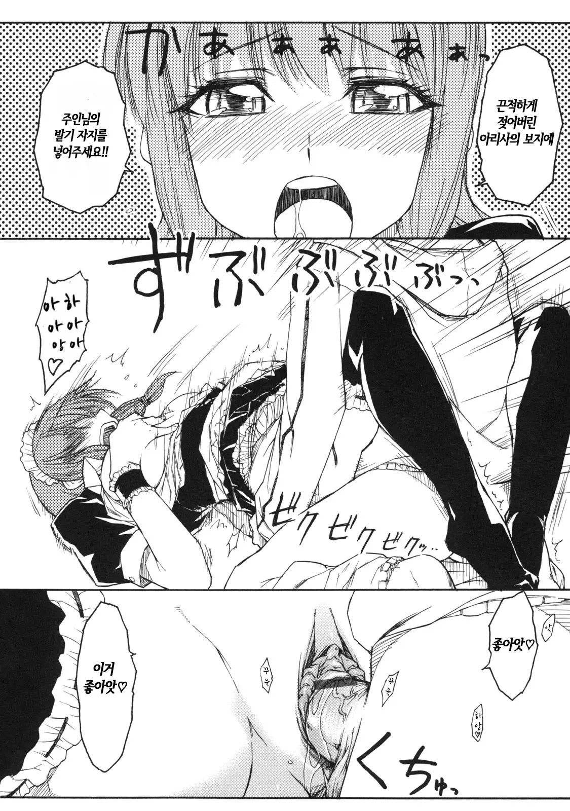 웹툰 이미지 153