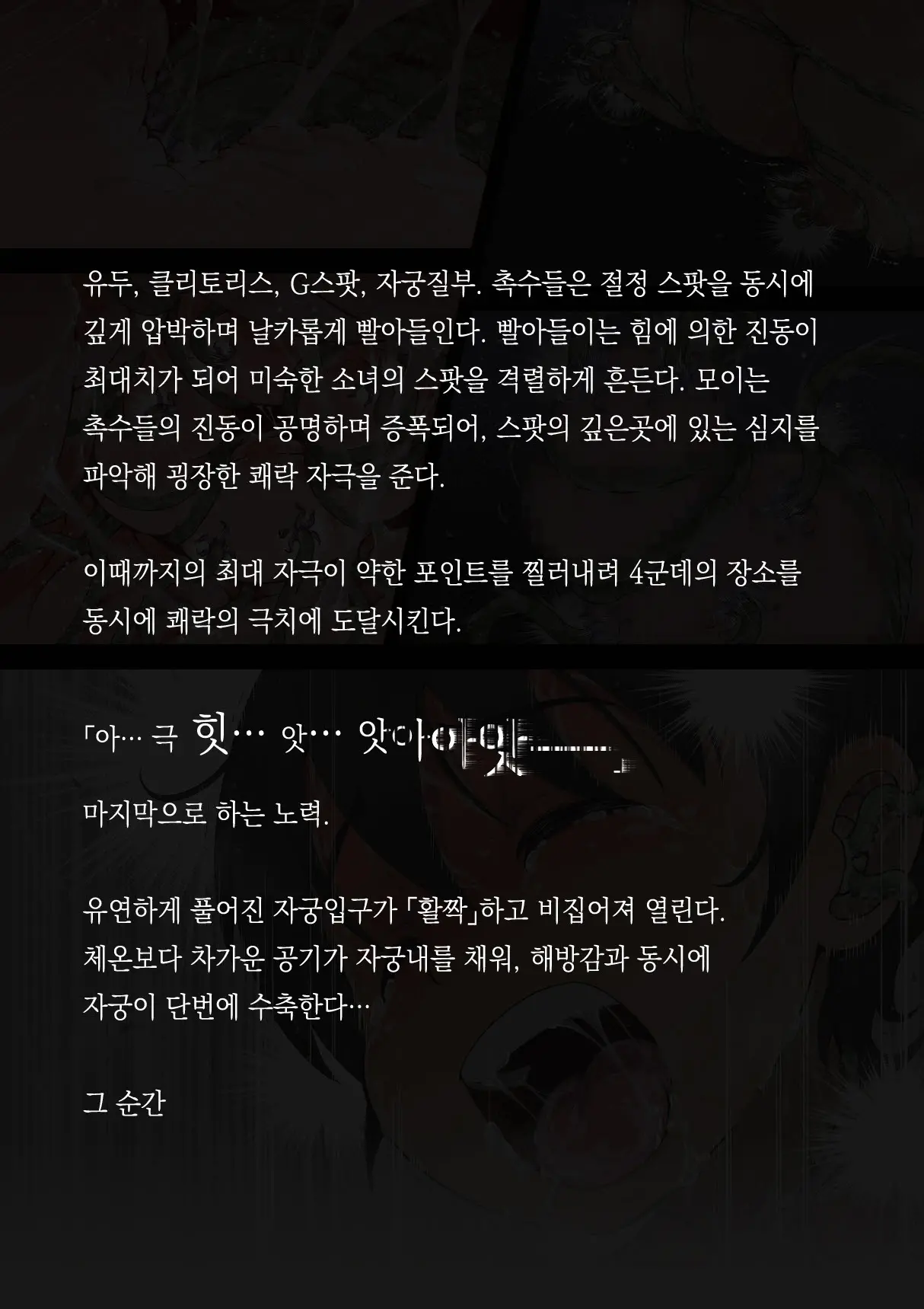 웹툰 이미지 69