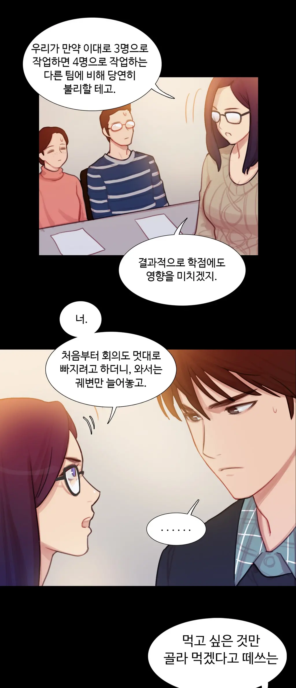 웹툰 이미지 154