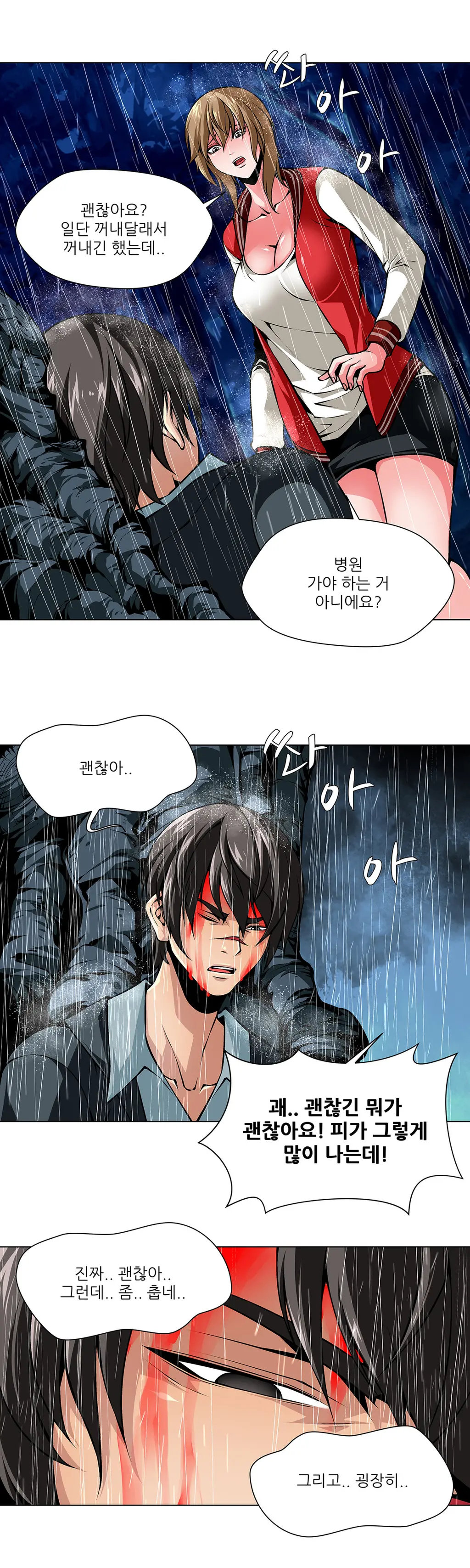 웹툰 이미지 430