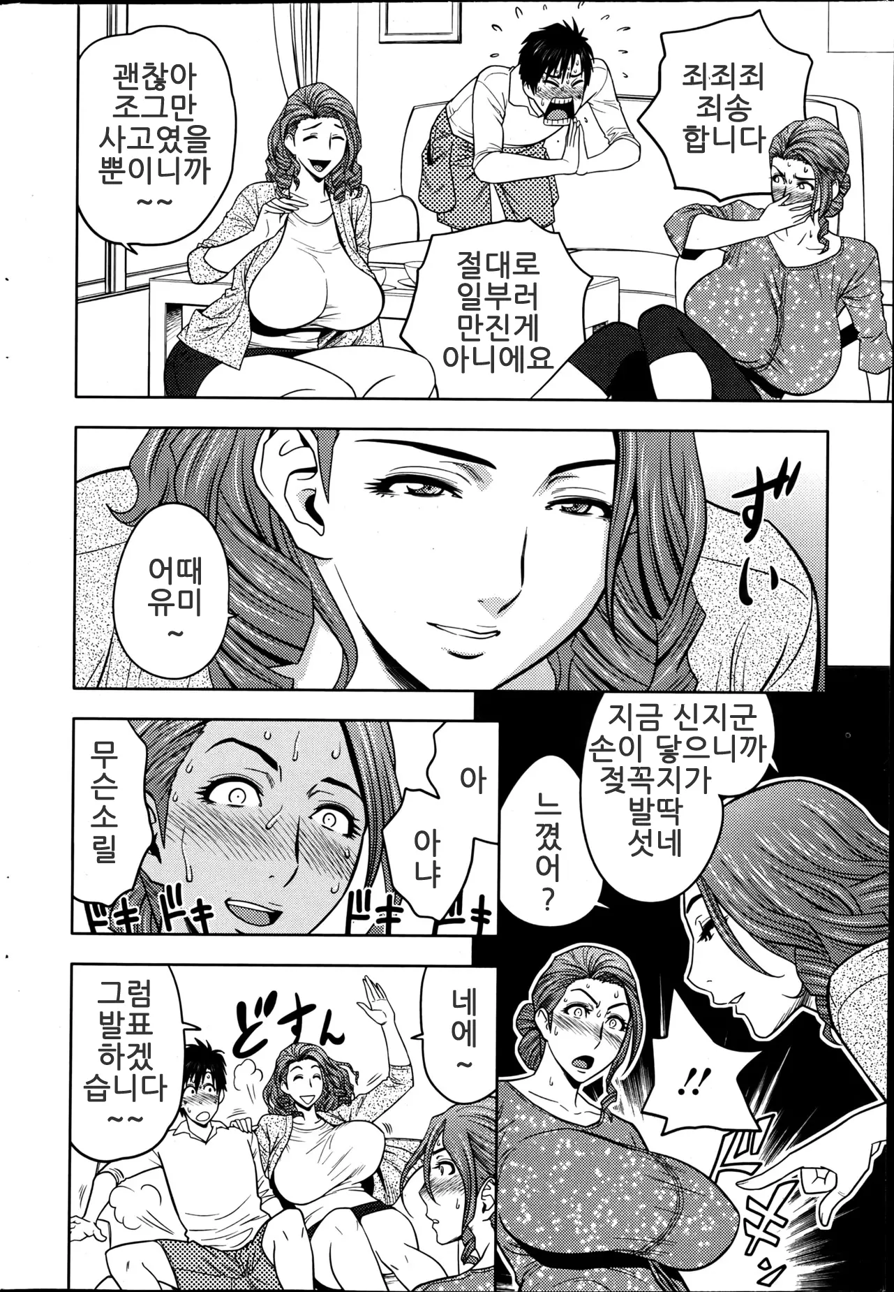 웹툰 이미지 56