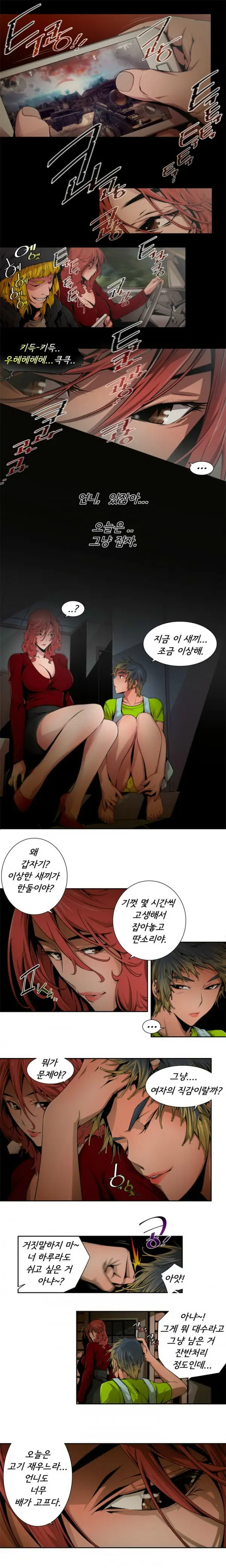 웹툰 이미지 56