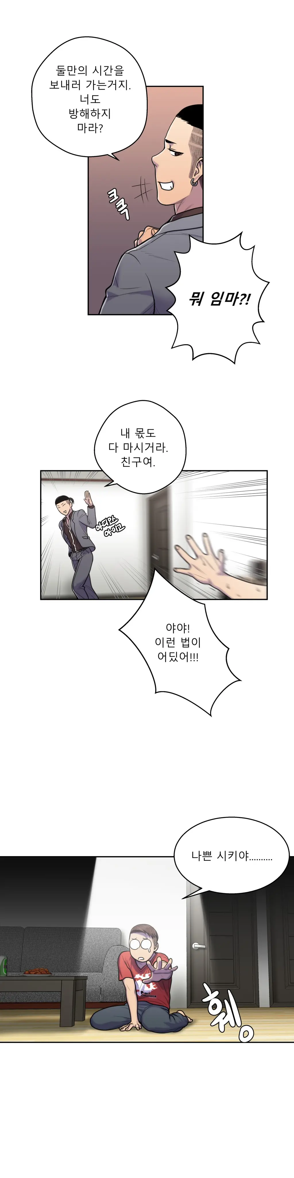 웹툰 이미지 128