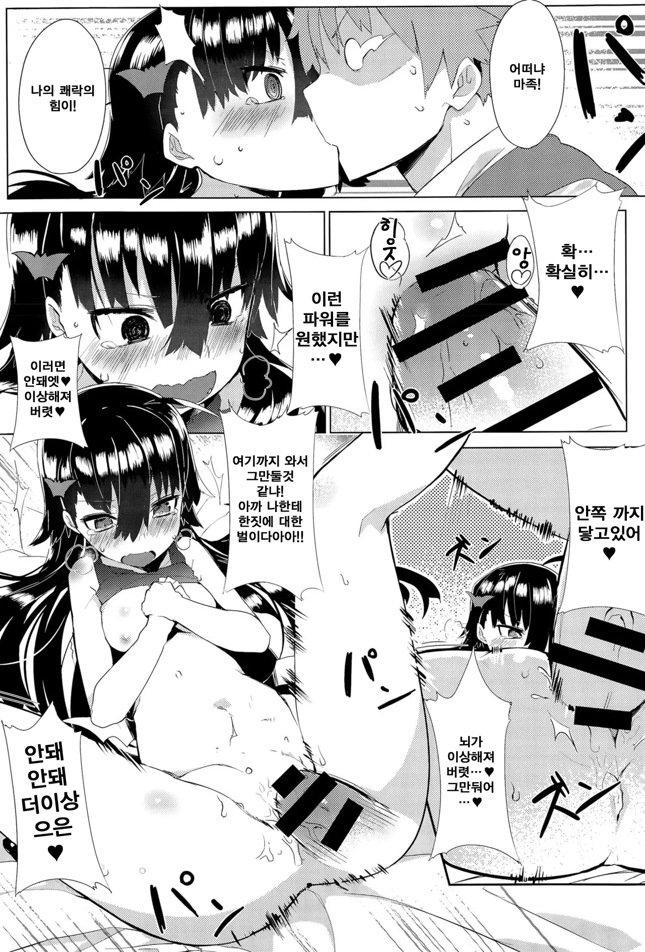 웹툰 이미지 21