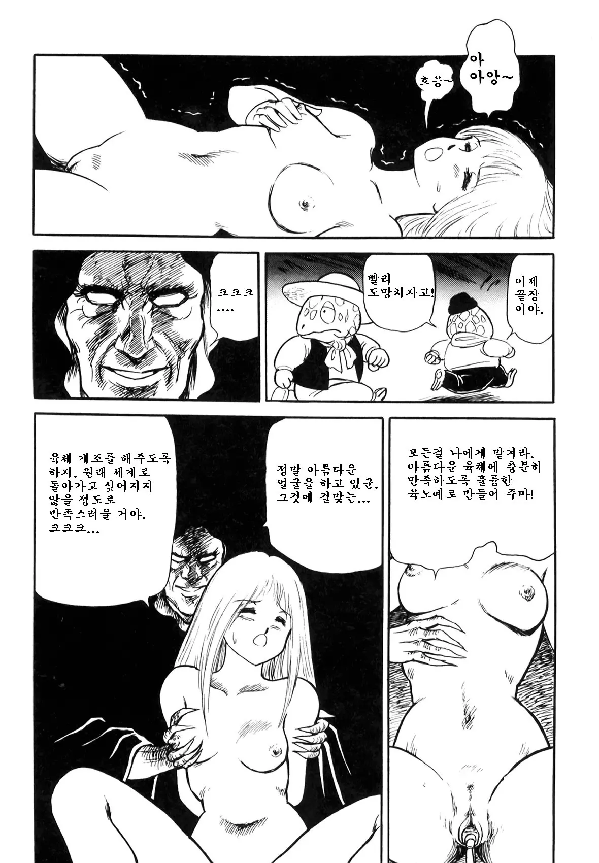 웹툰 이미지 34