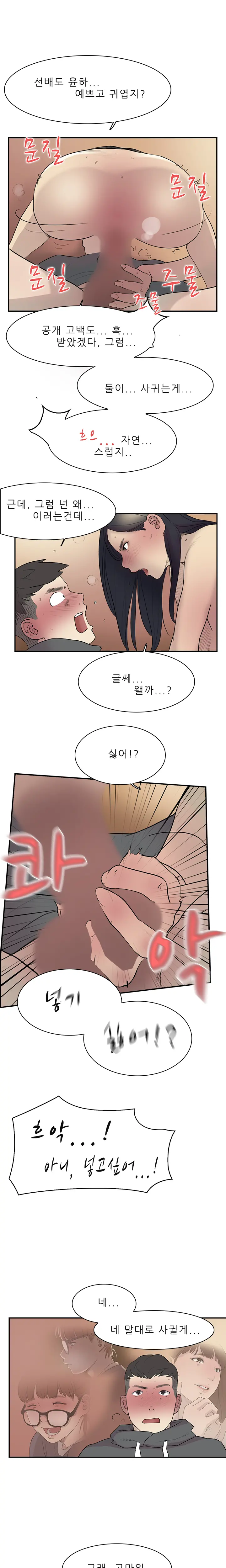 웹툰 이미지 158