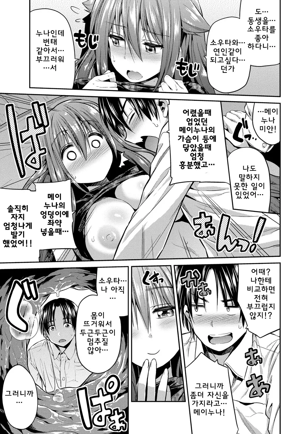 웹툰 이미지 14