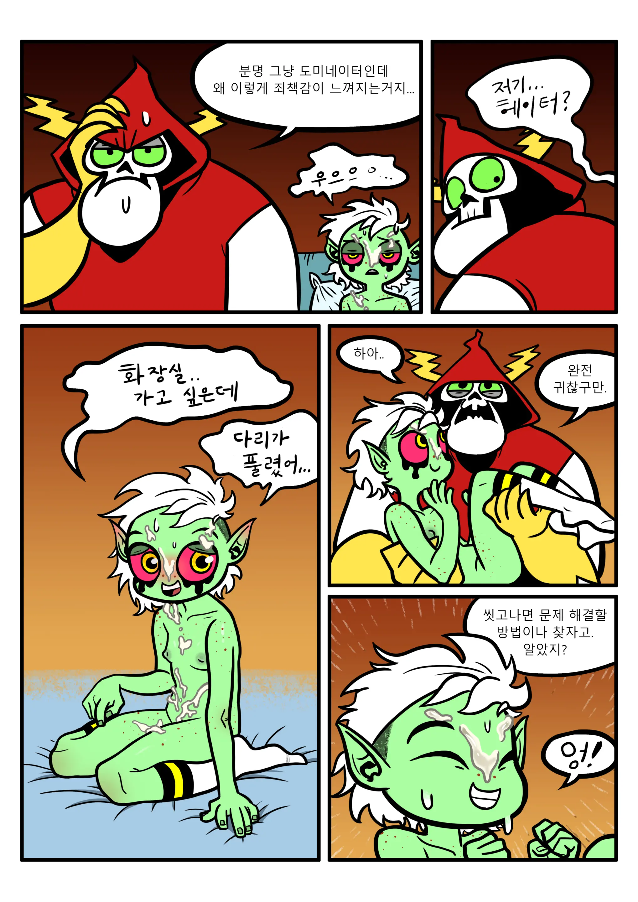 웹툰 이미지 9