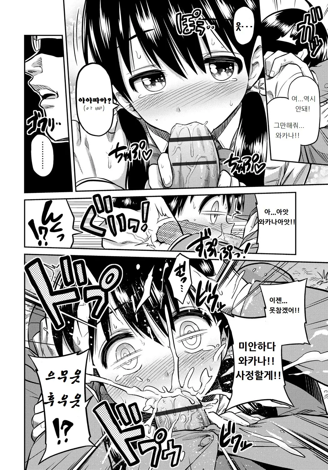 웹툰 이미지 7