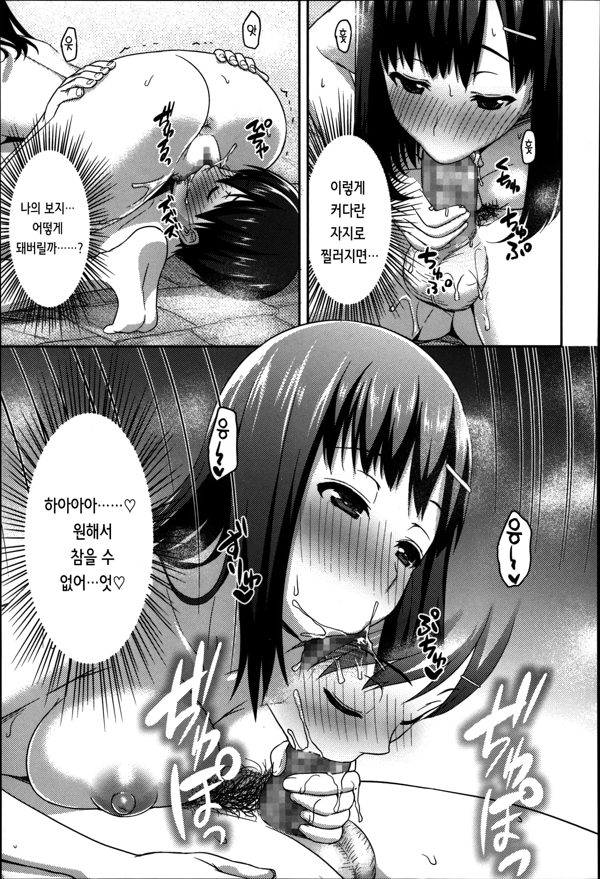 웹툰 이미지 121