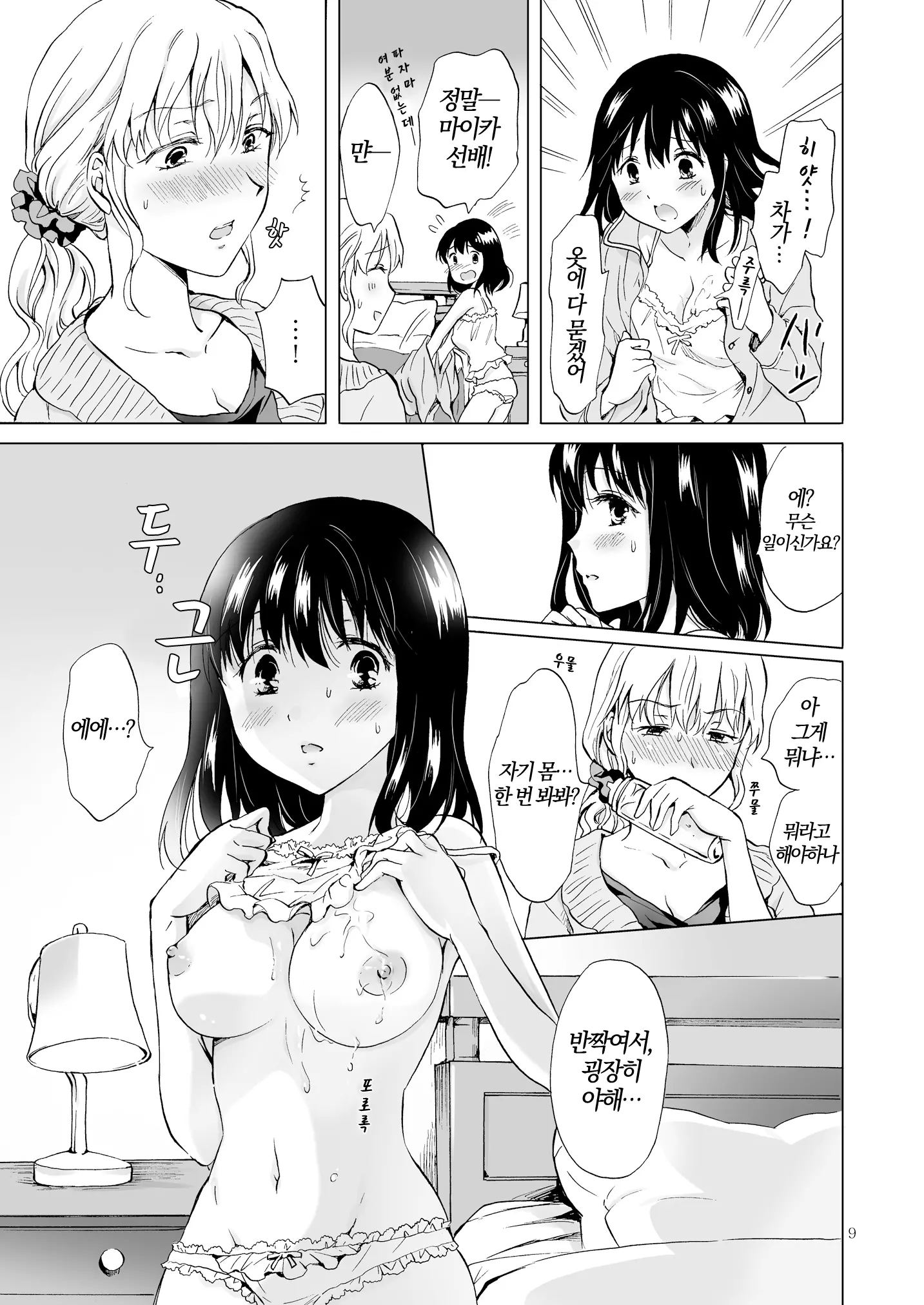 웹툰 이미지 7
