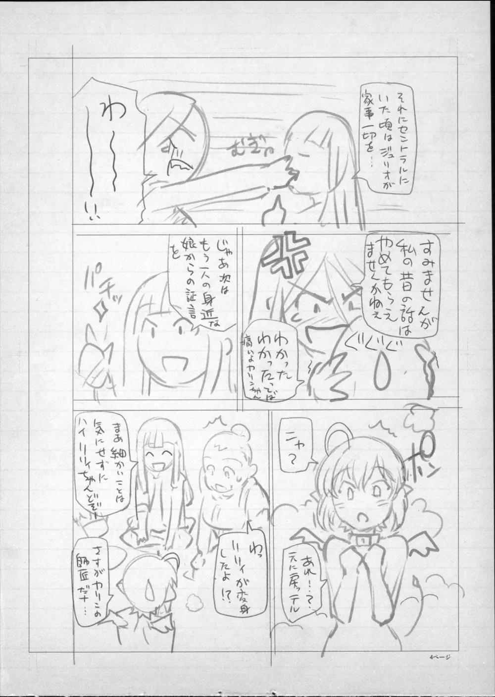 웹툰 이미지 264