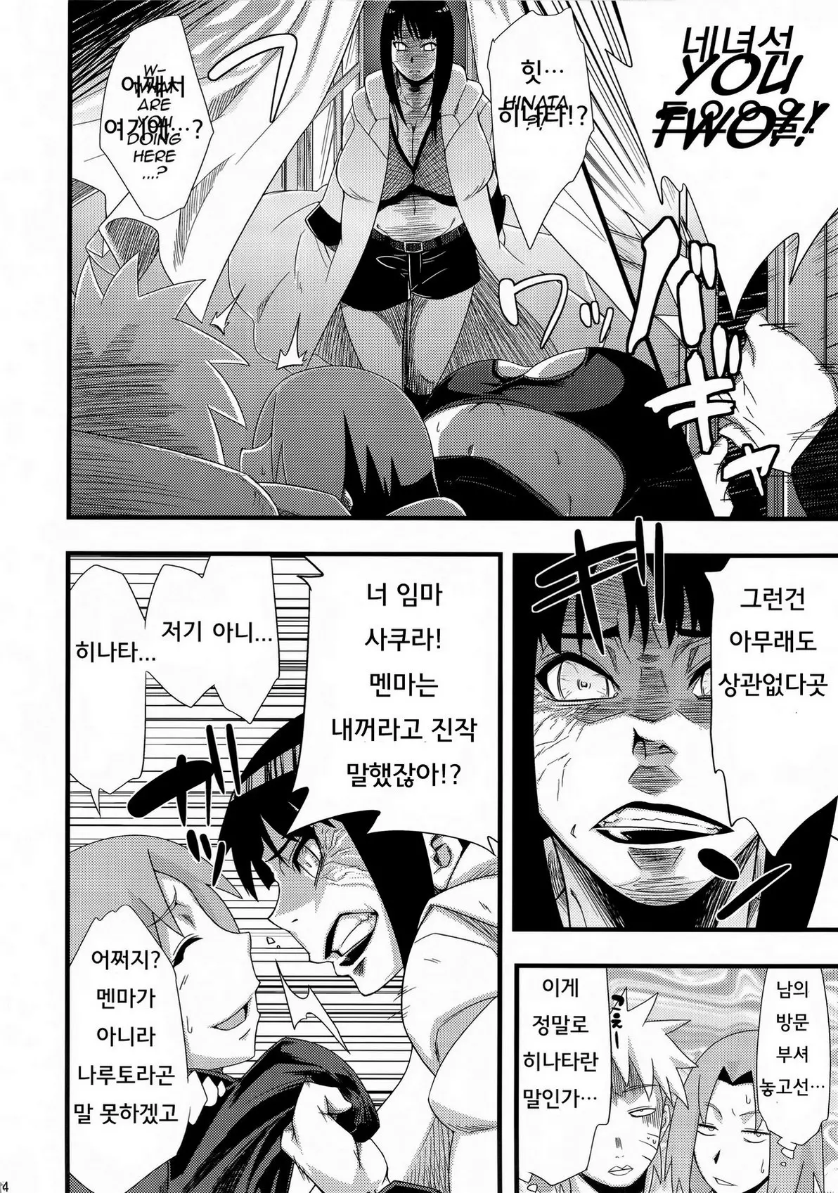 웹툰 이미지 12