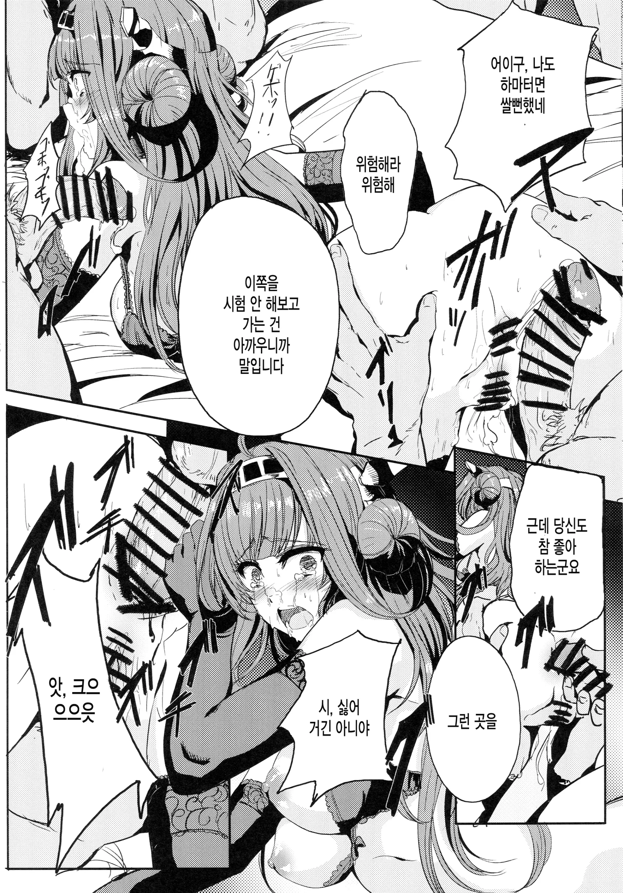 웹툰 이미지 16