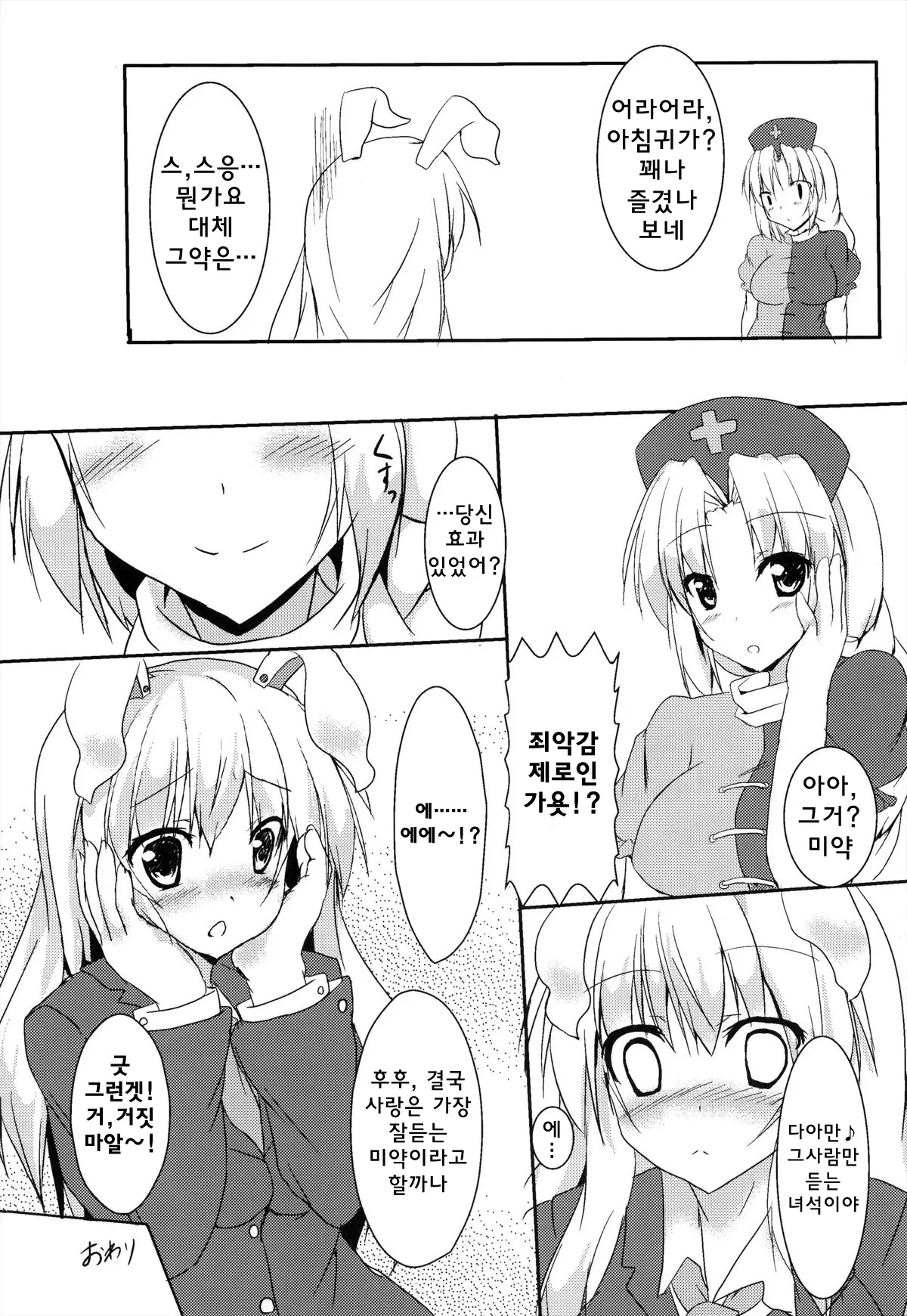 웹툰 이미지 18