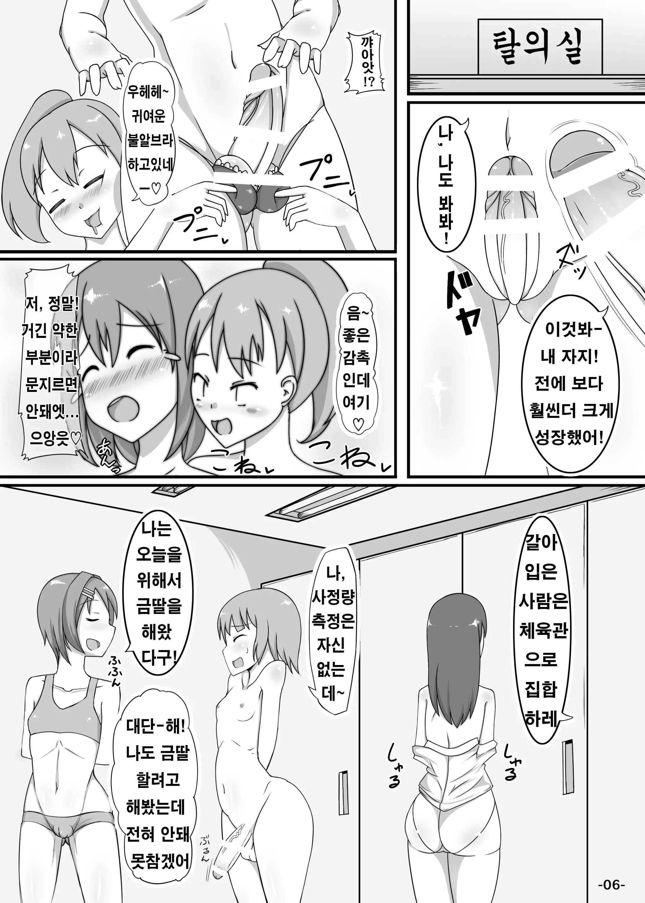 웹툰 이미지 4
