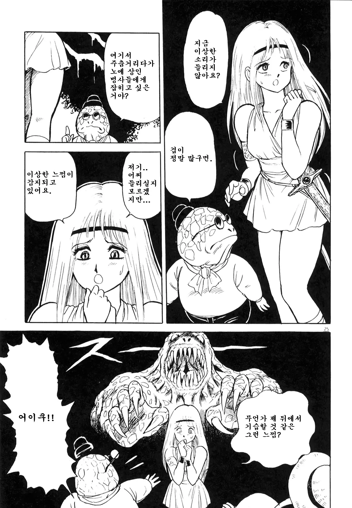 웹툰 이미지 28
