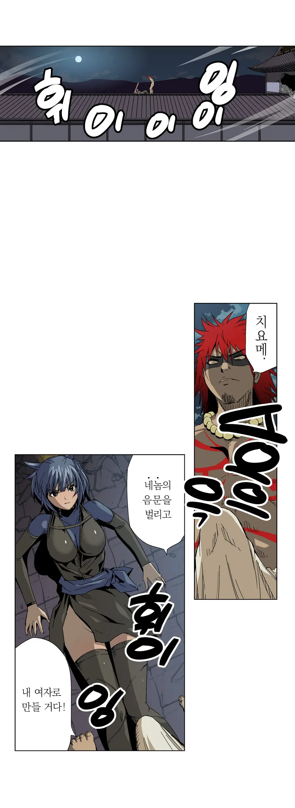 웹툰 이미지 108