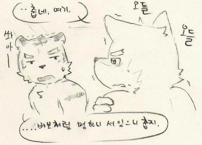 웹툰 이미지 143
