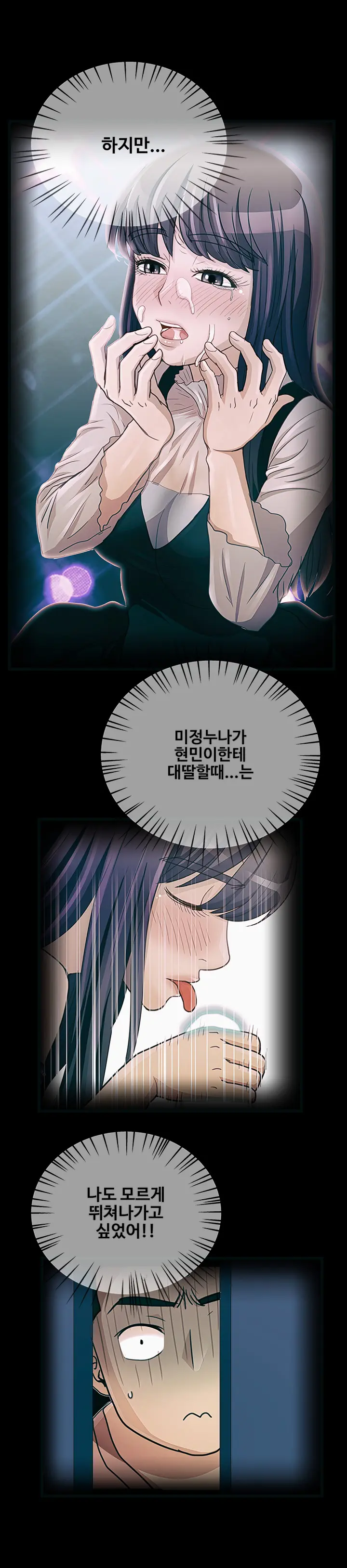 웹툰 이미지 297