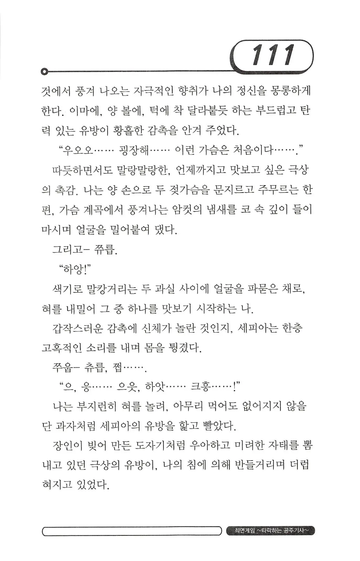 웹툰 이미지 114