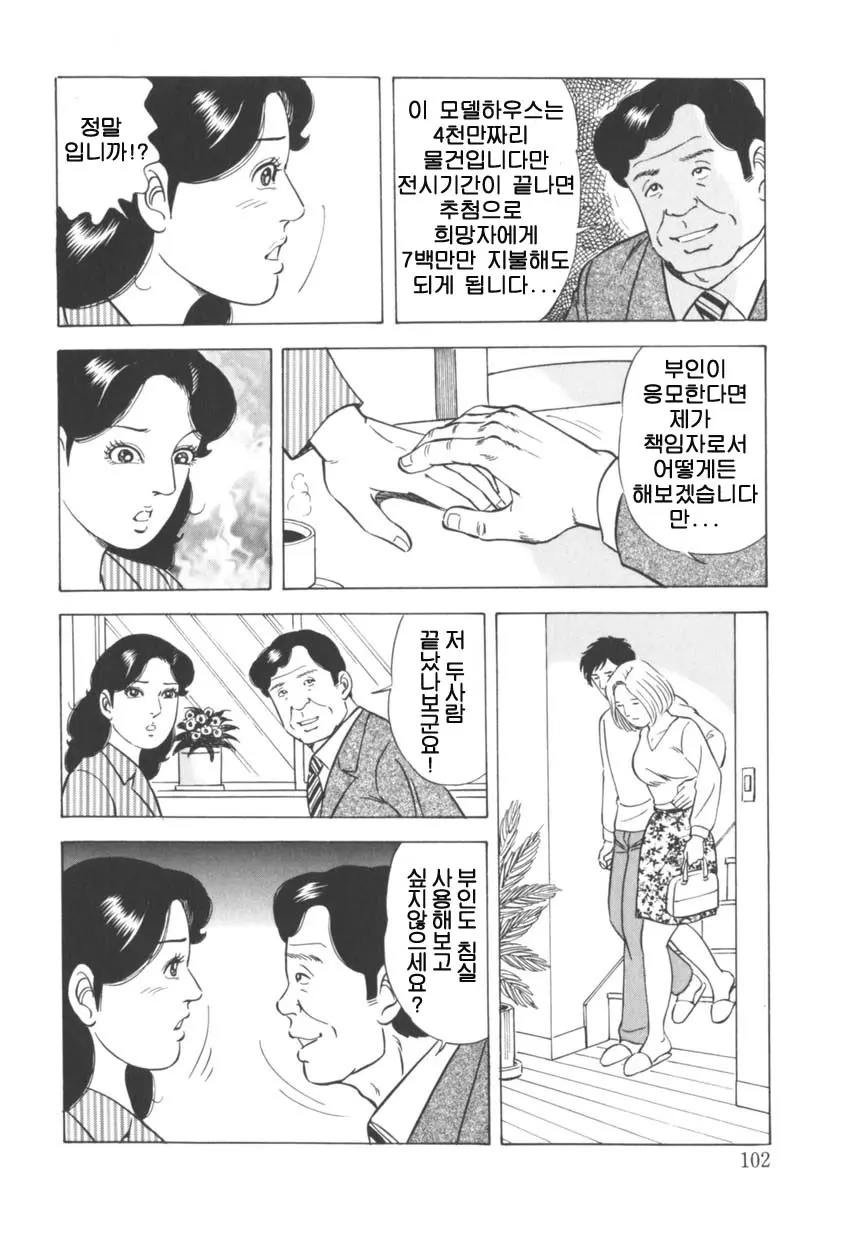 웹툰 이미지 102