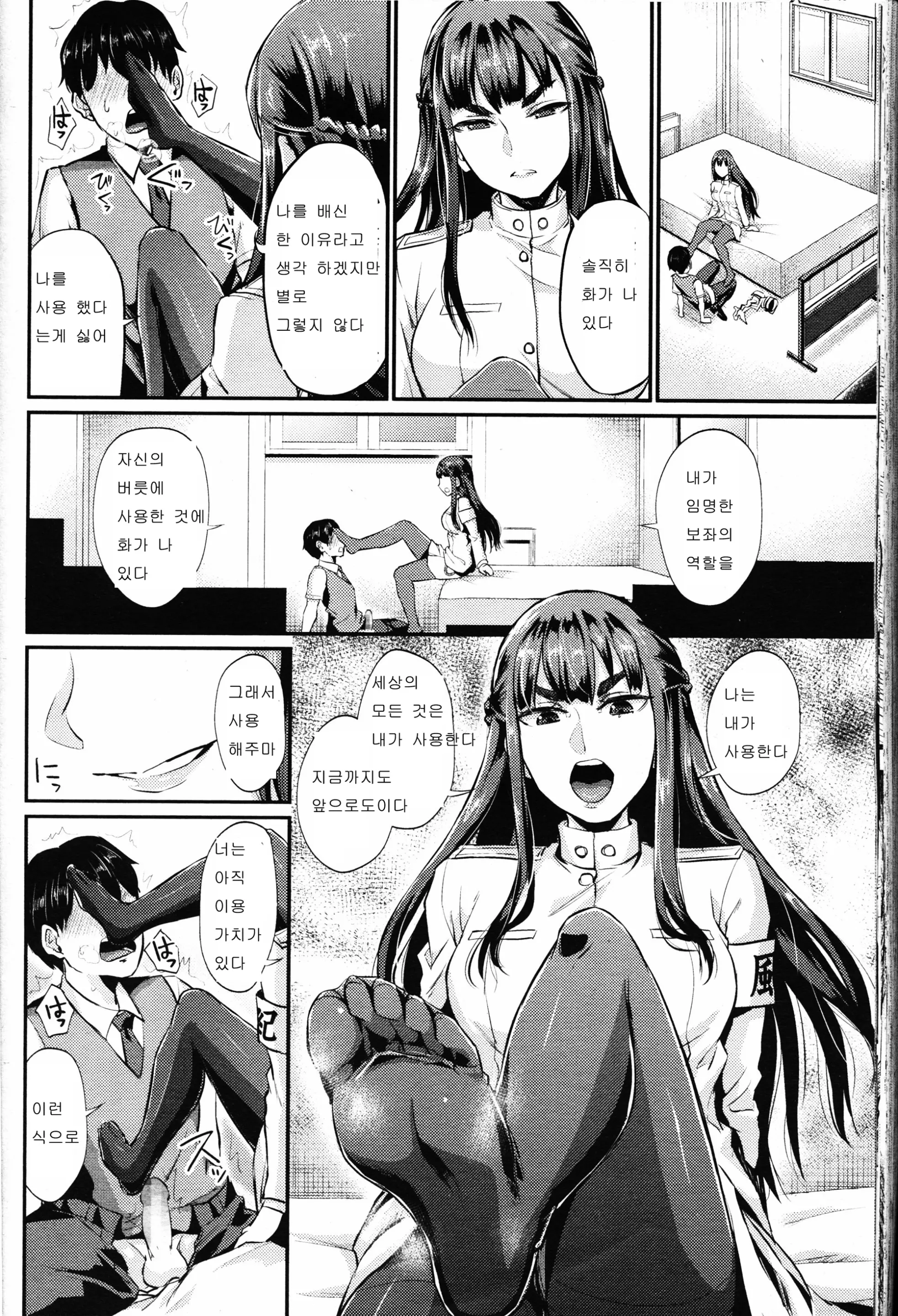 웹툰 이미지 15