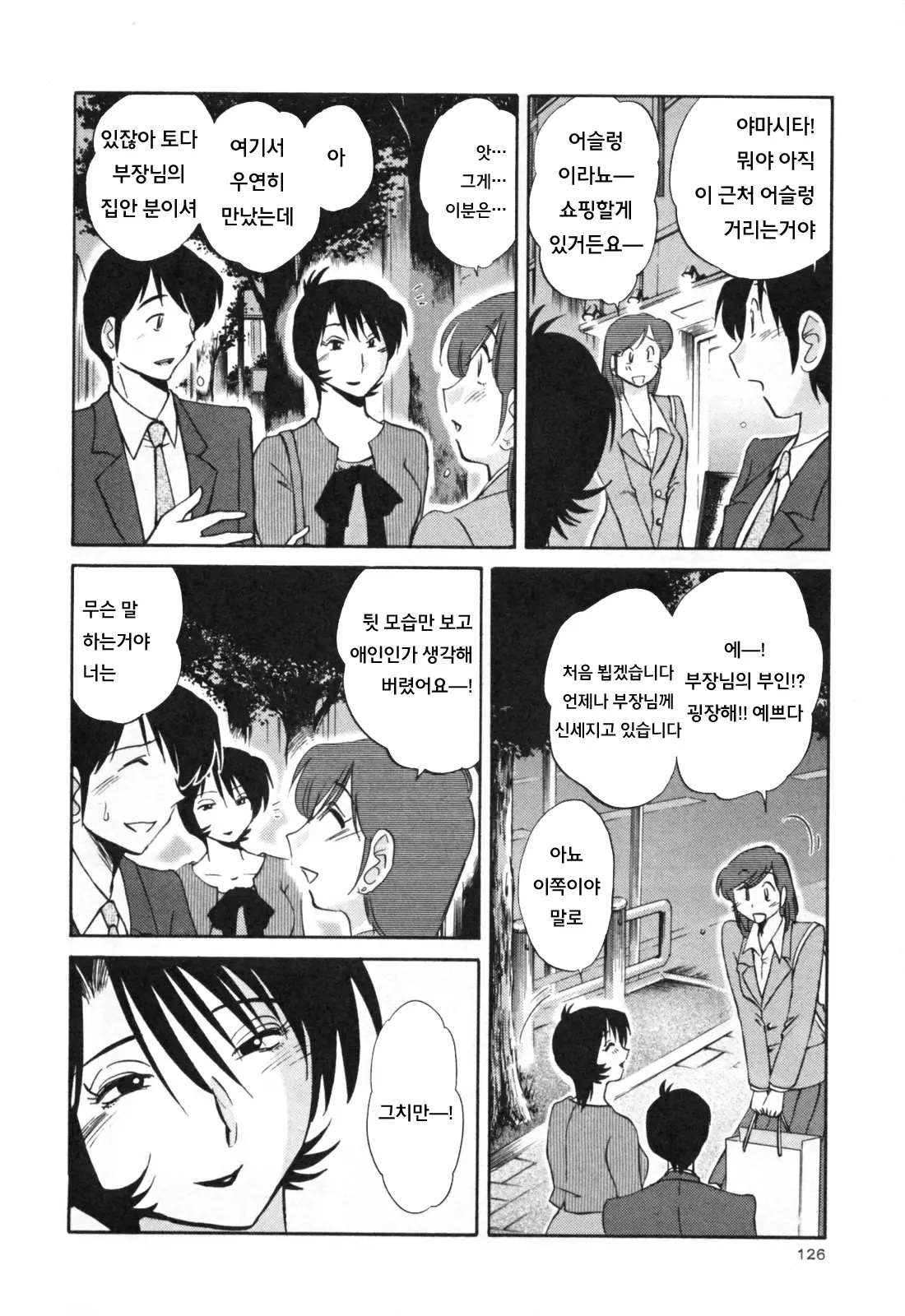 웹툰 이미지 132