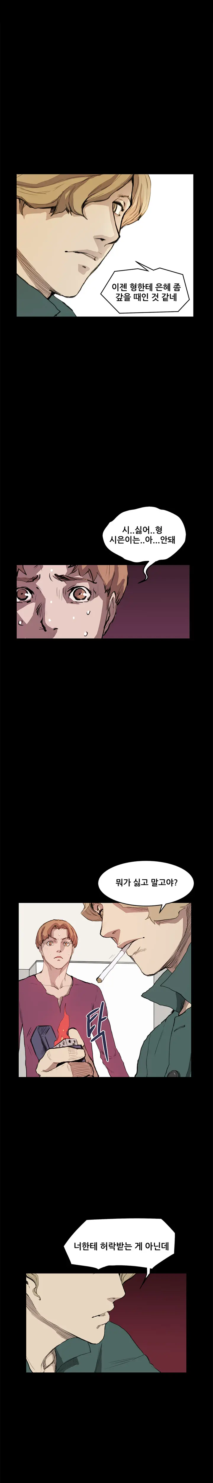 웹툰 이미지 207