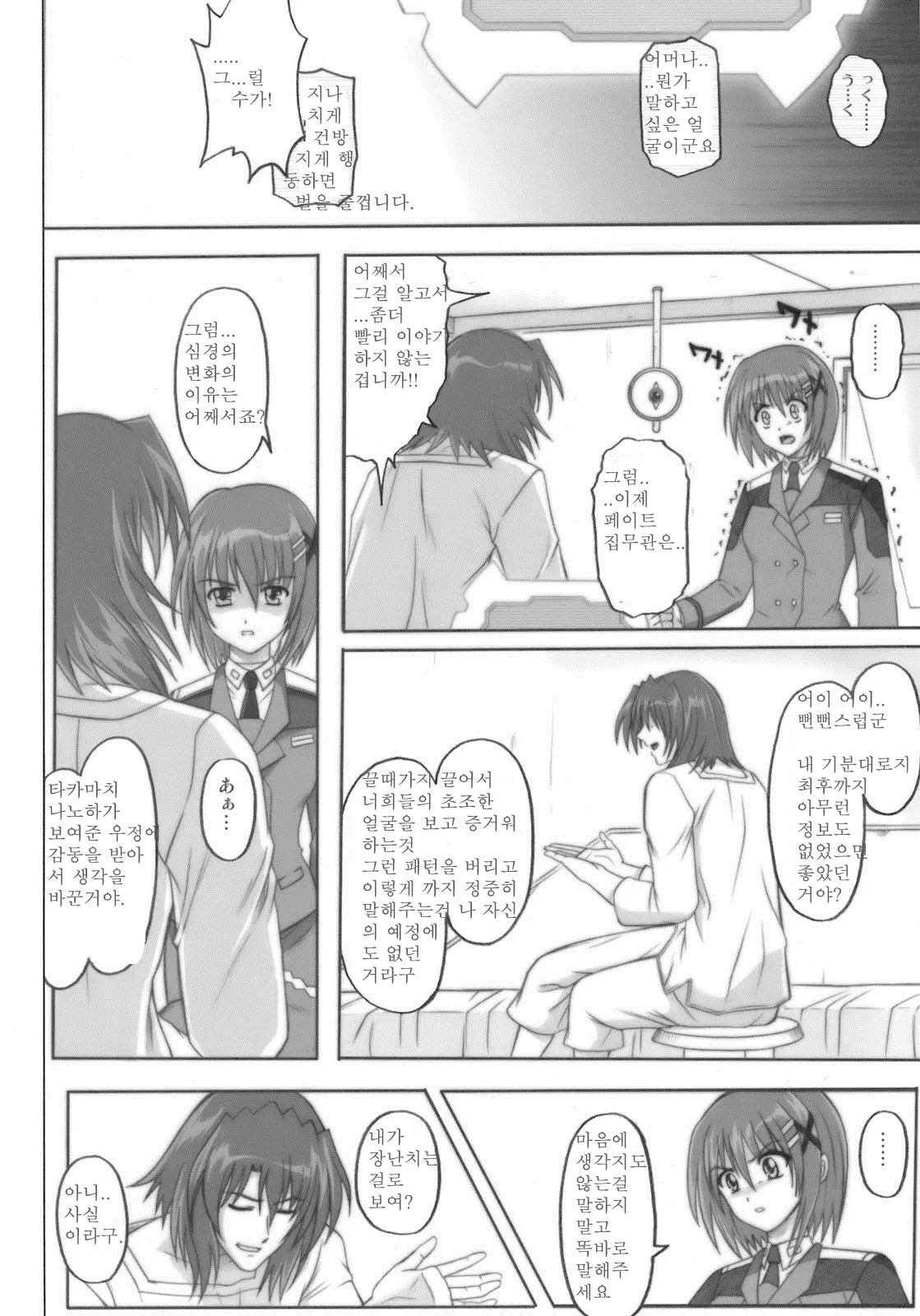 웹툰 이미지 59