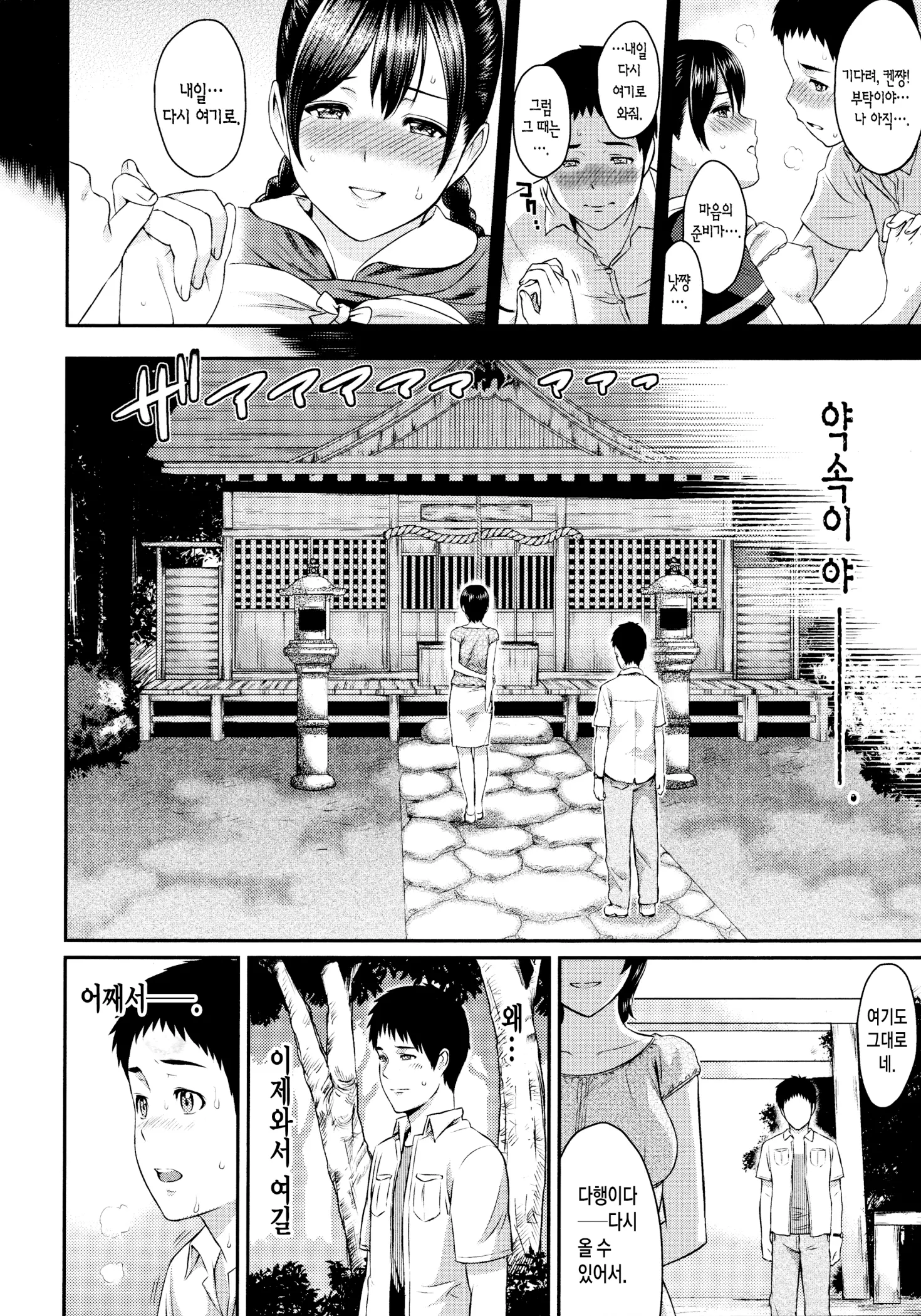 웹툰 이미지 195