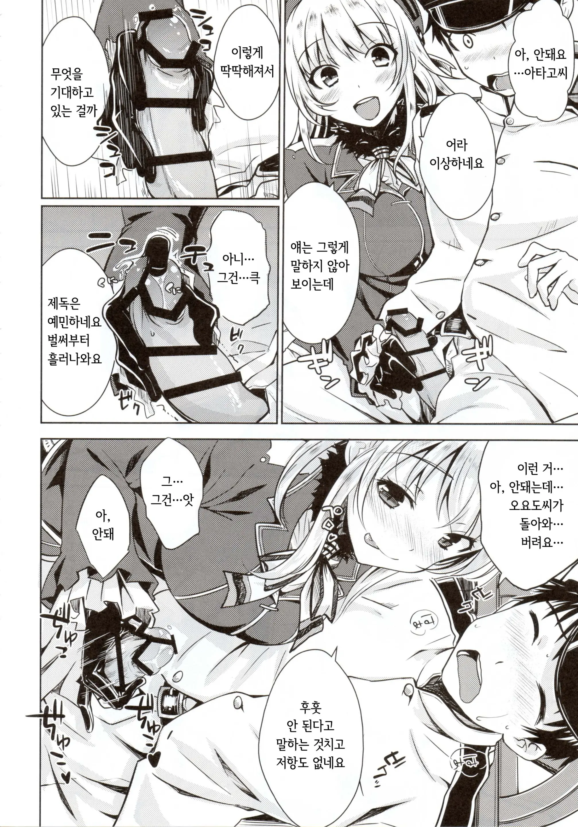 웹툰 이미지 8