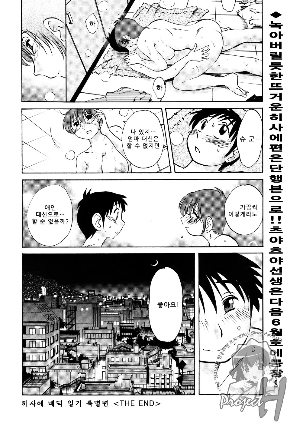 웹툰 이미지 19