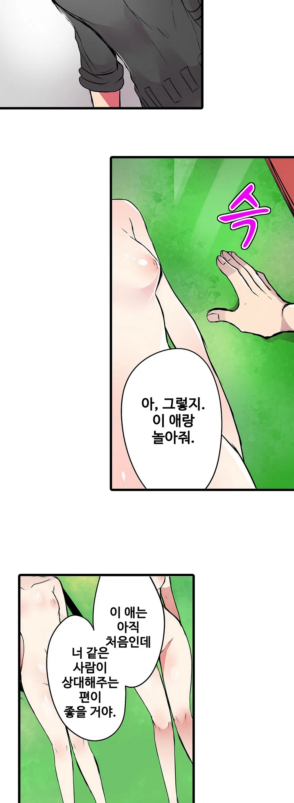 웹툰 이미지 355