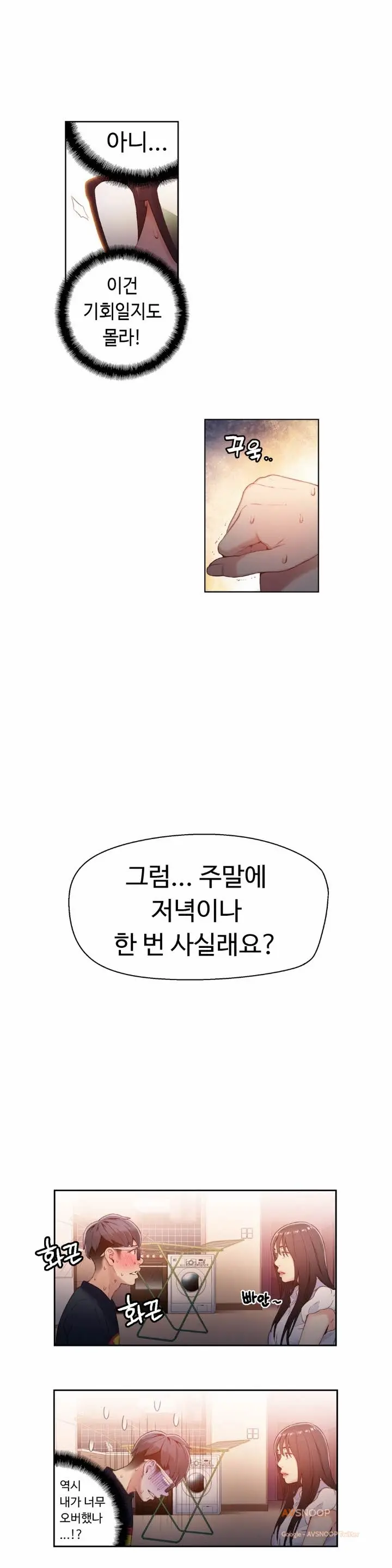 웹툰 이미지 396