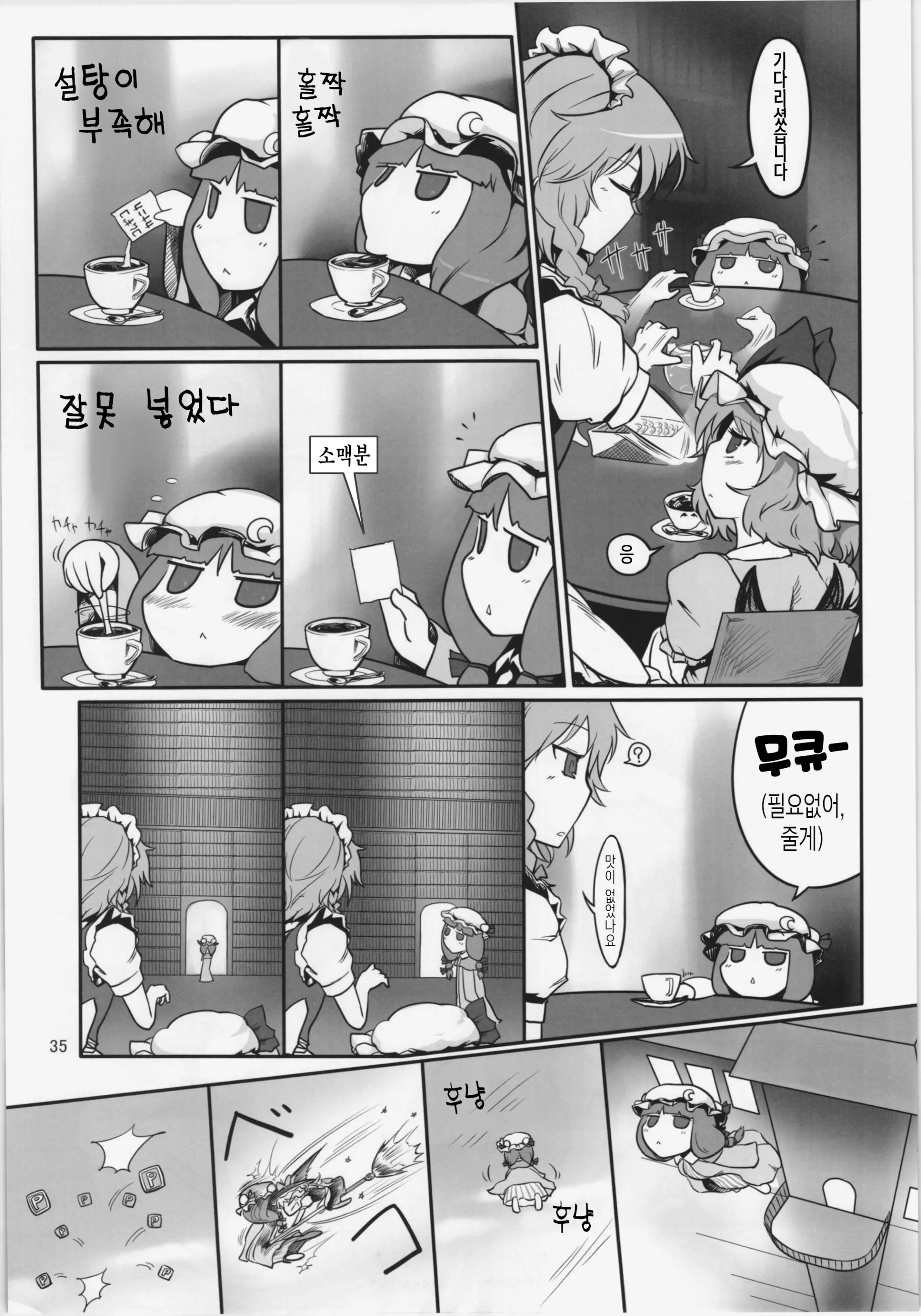 웹툰 이미지 33