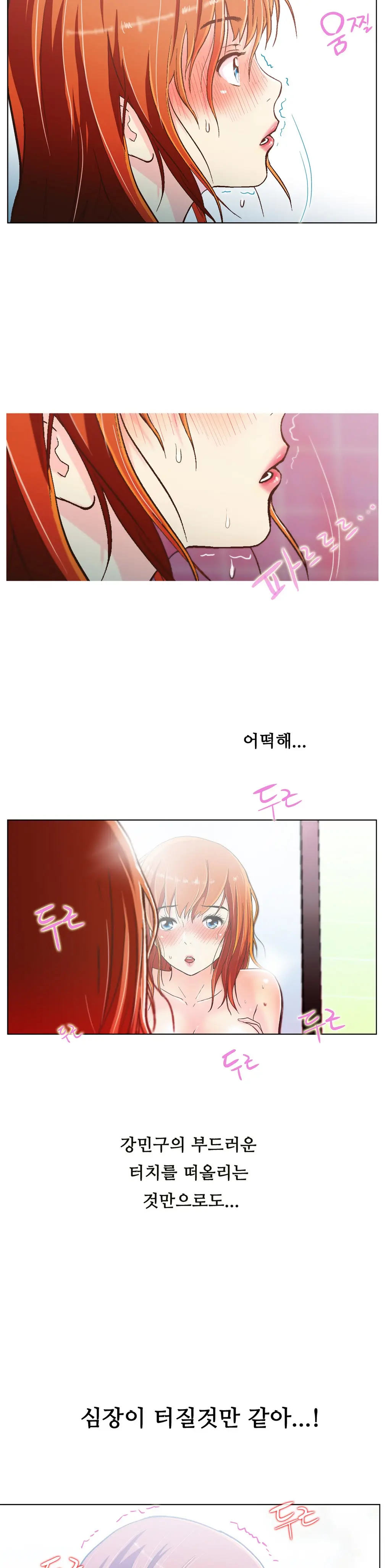 웹툰 이미지 149