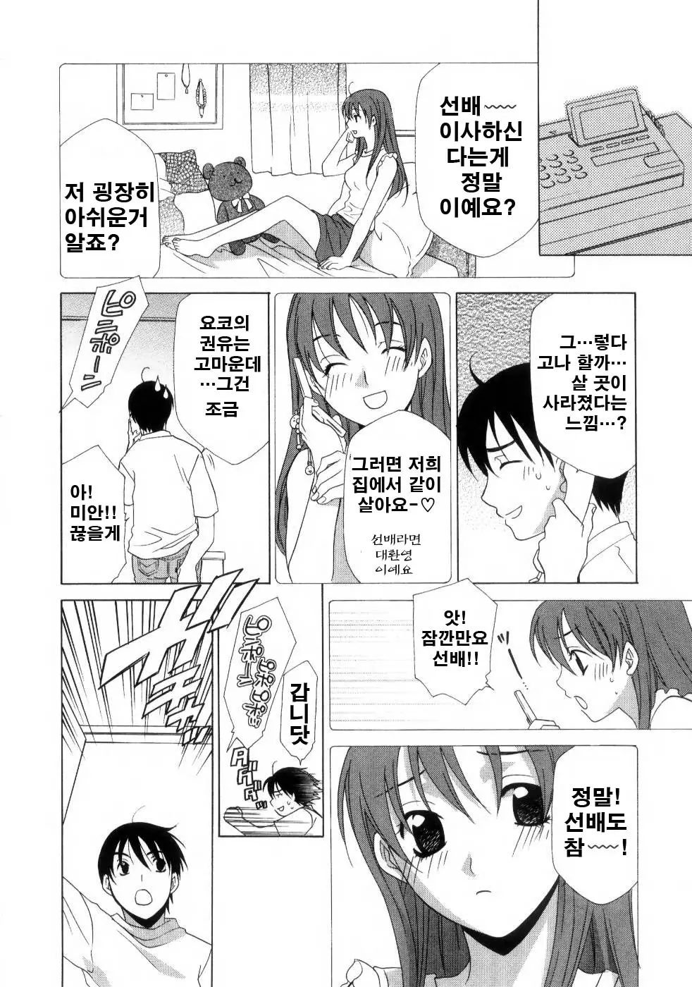 웹툰 이미지 180