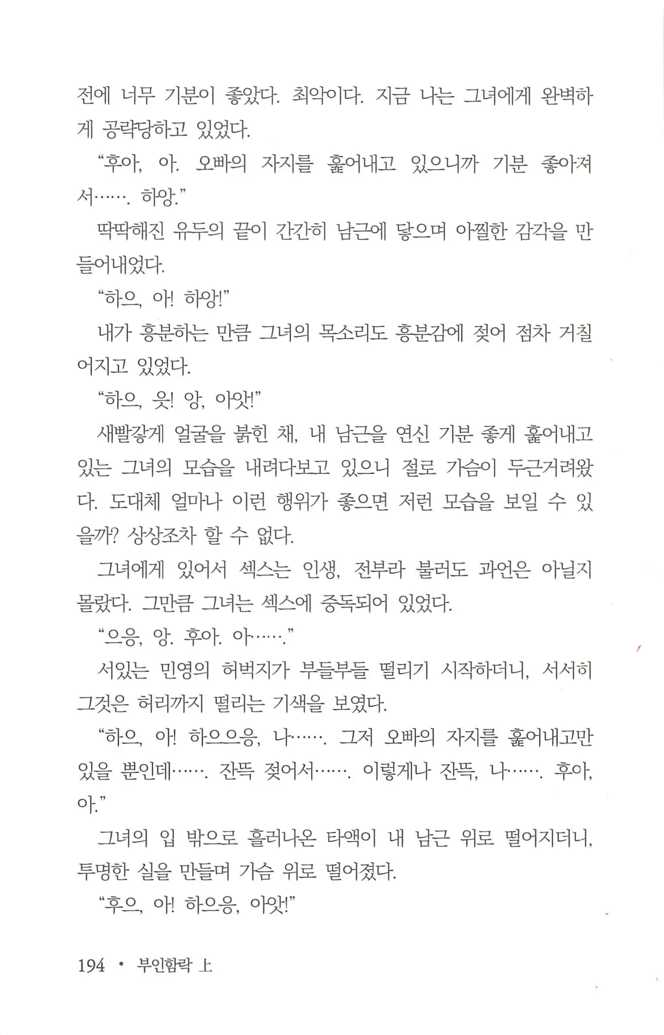 웹툰 이미지 195