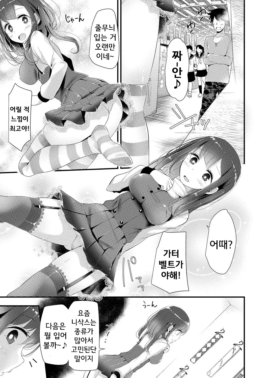 웹툰 이미지 29