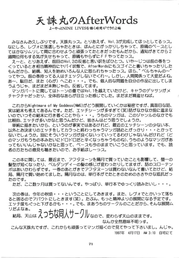 웹툰 이미지 69