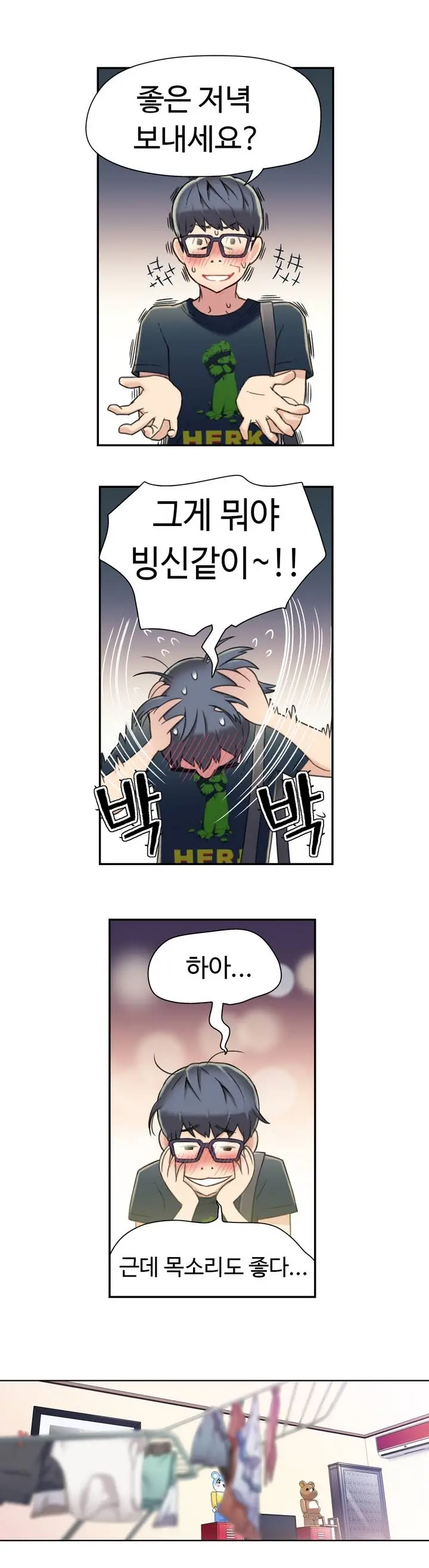 웹툰 이미지 19