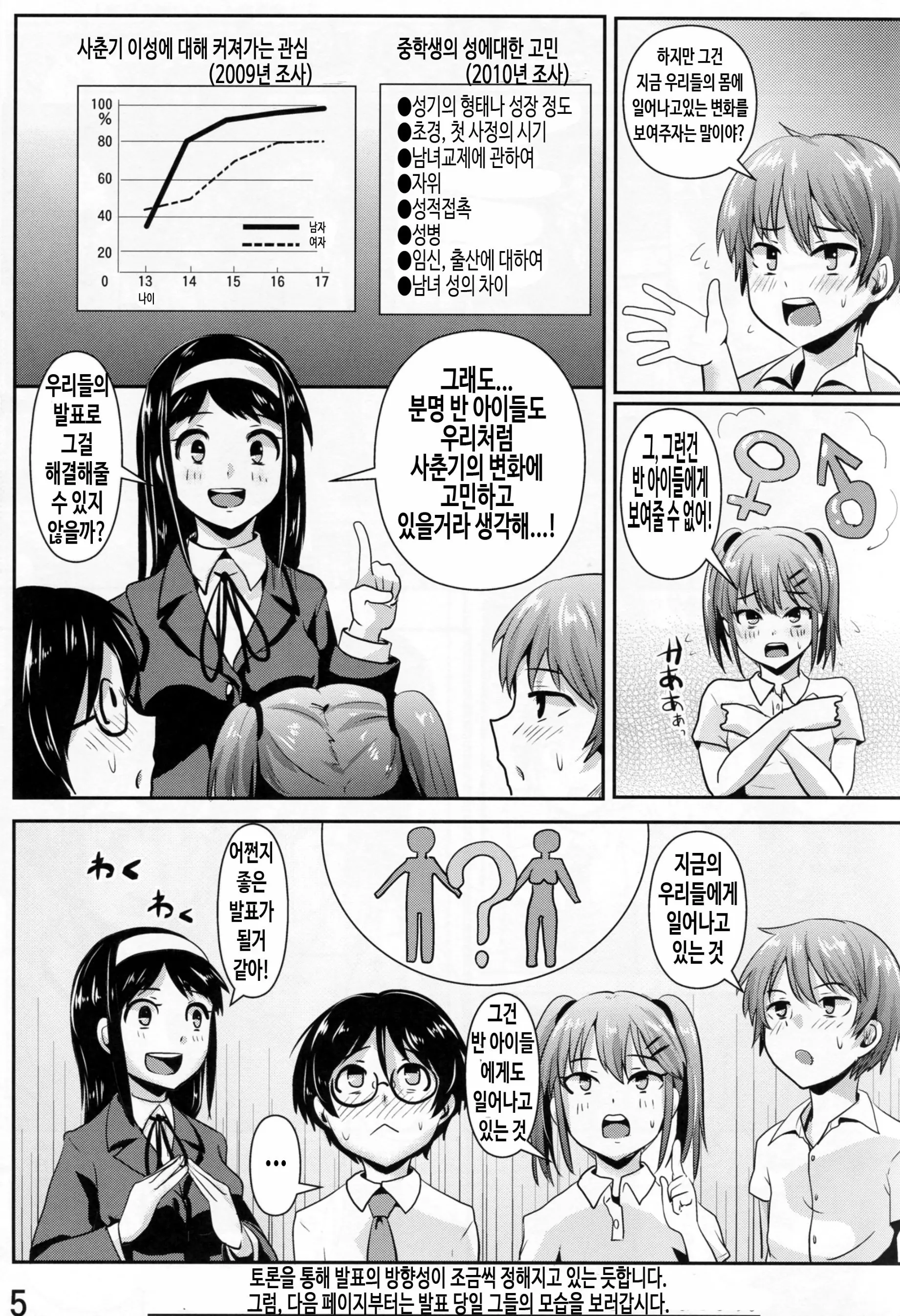 웹툰 이미지 5