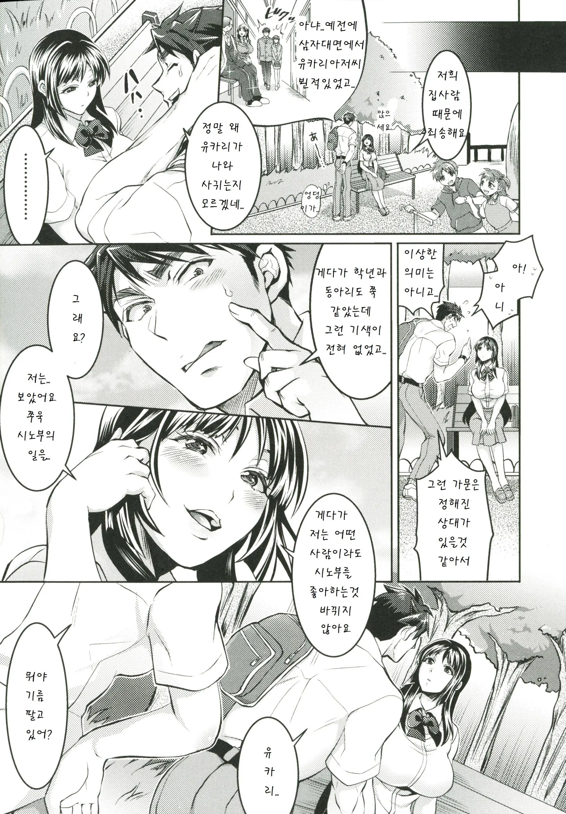 웹툰 이미지 79