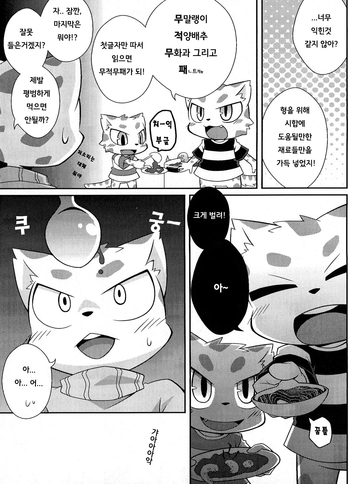 웹툰 이미지 5