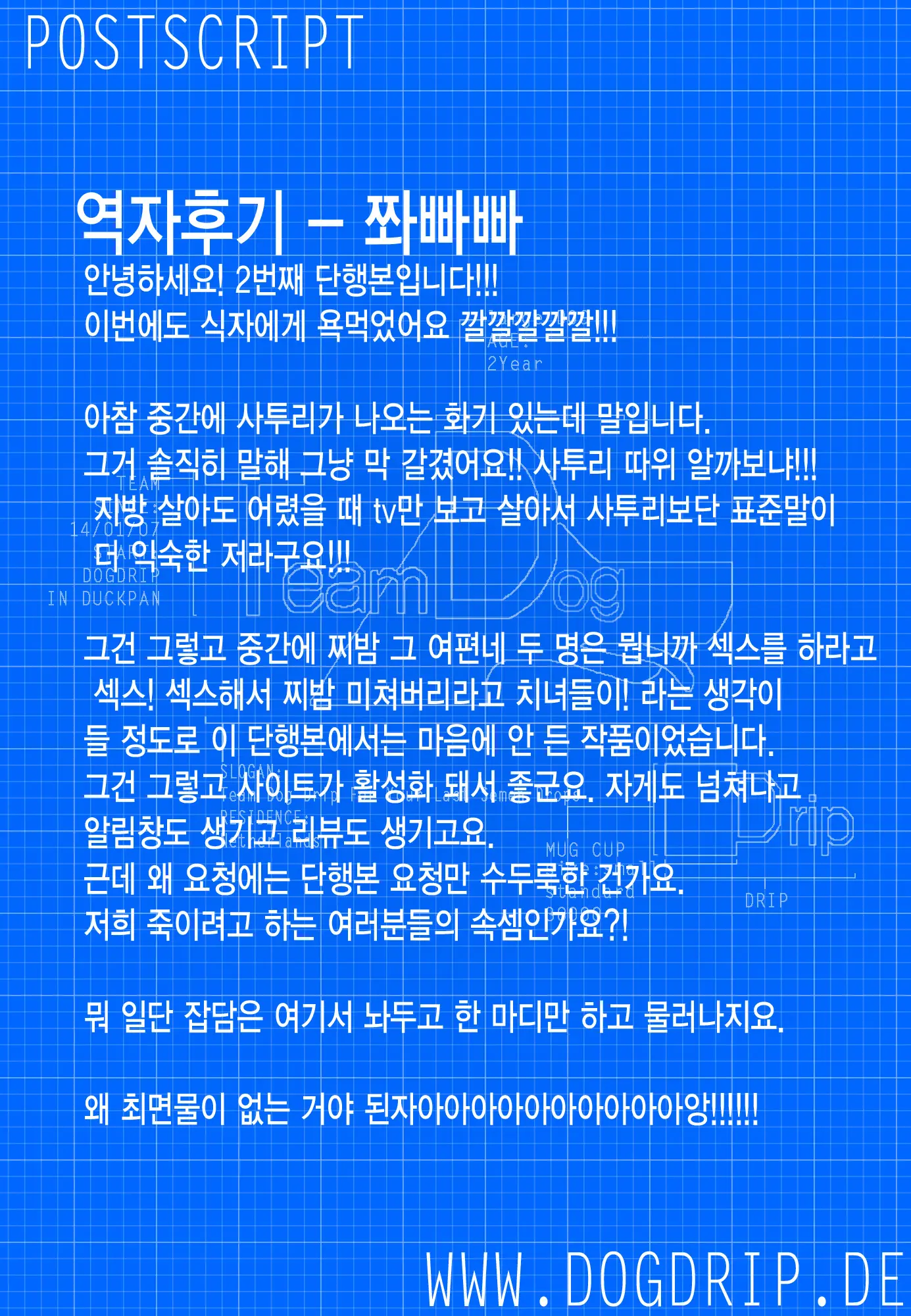 웹툰 이미지 219