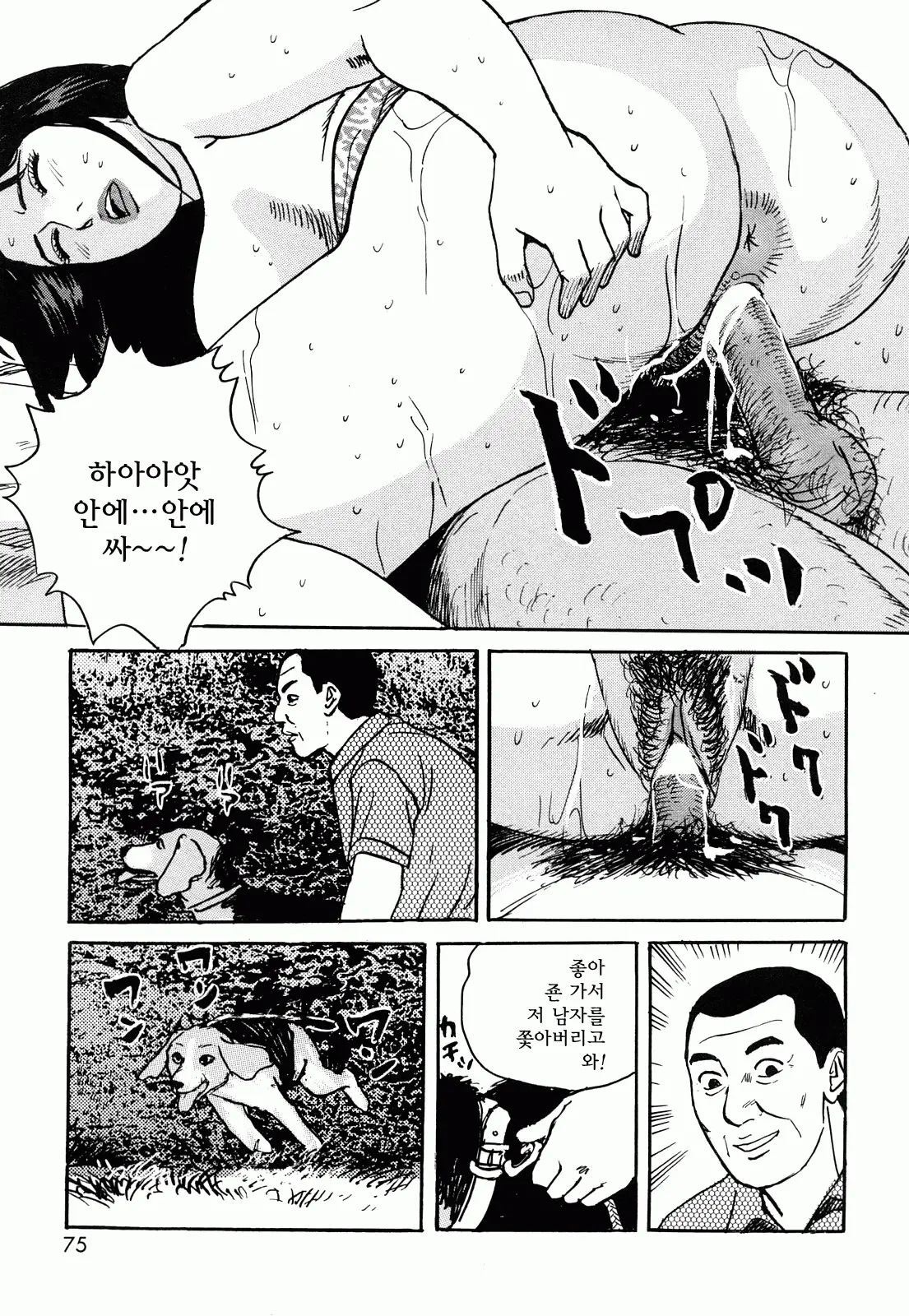 웹툰 이미지 74