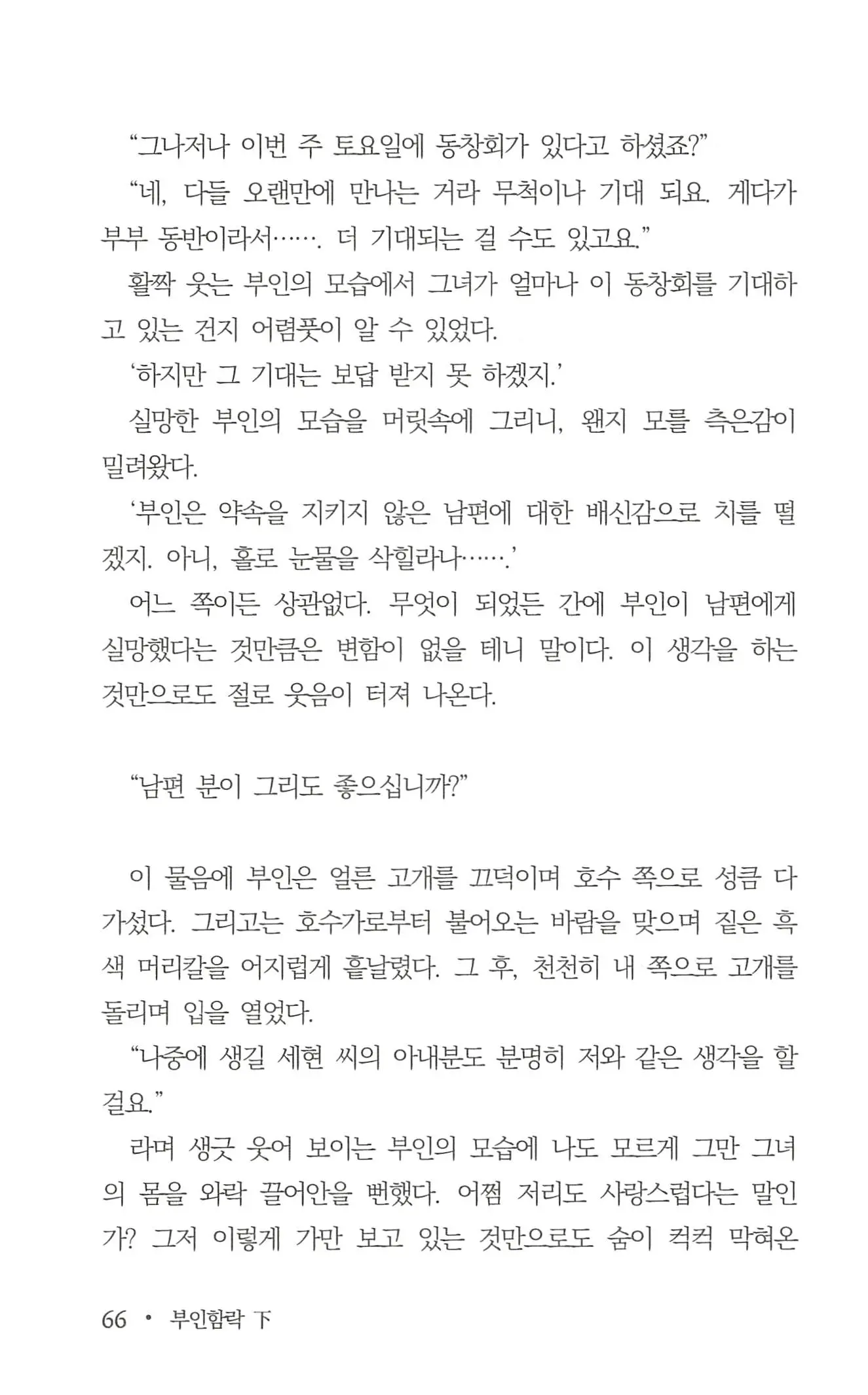 웹툰 이미지 67