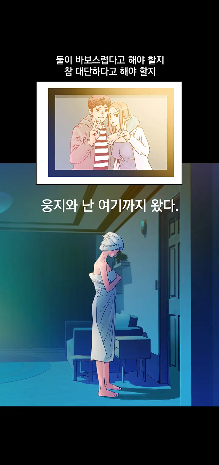 웹툰 이미지 306