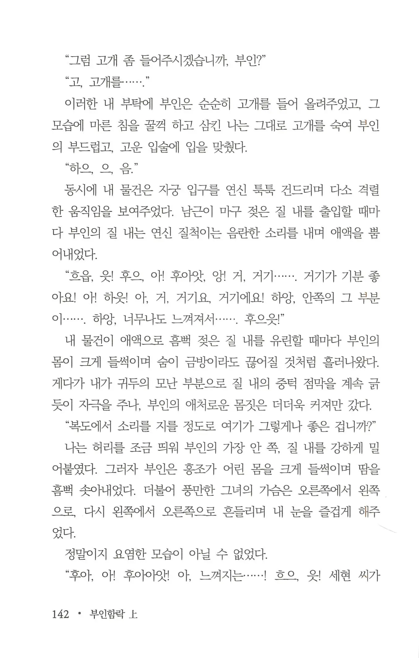 웹툰 이미지 143